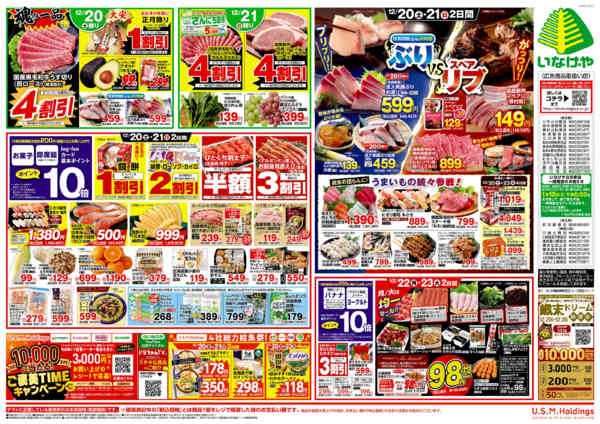 2025年12月20〜23日までnew-2