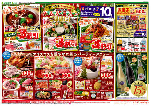 2025年12月20〜23日までnew-1