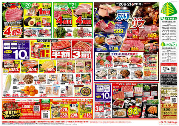 2025年12月20〜23日までnew-2