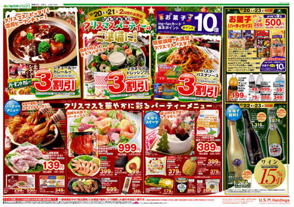 2025年12月20〜23日までnew-1