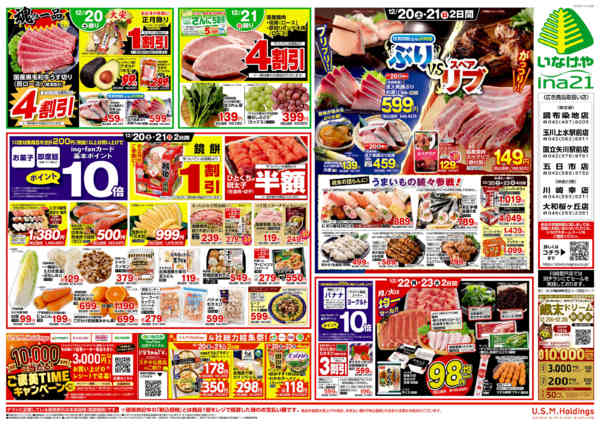 2025年12月20〜23日までnew-2