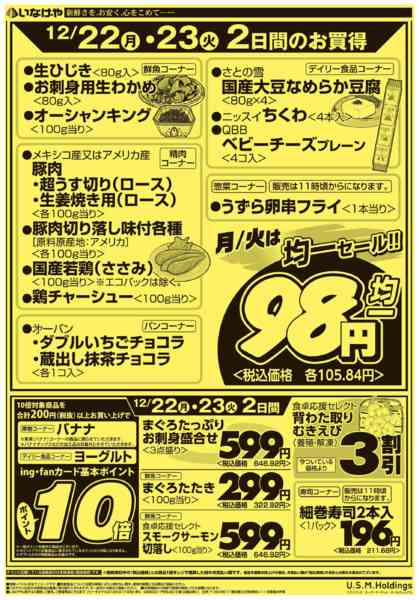 2025年12月20〜23日までnew-4