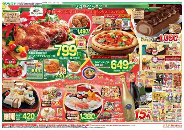 2025年12月24〜25日まで-2