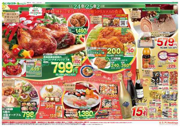 2025年12月24〜25日まで-2