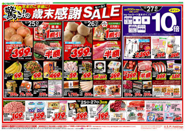 2025年12月25〜27日までnew-1