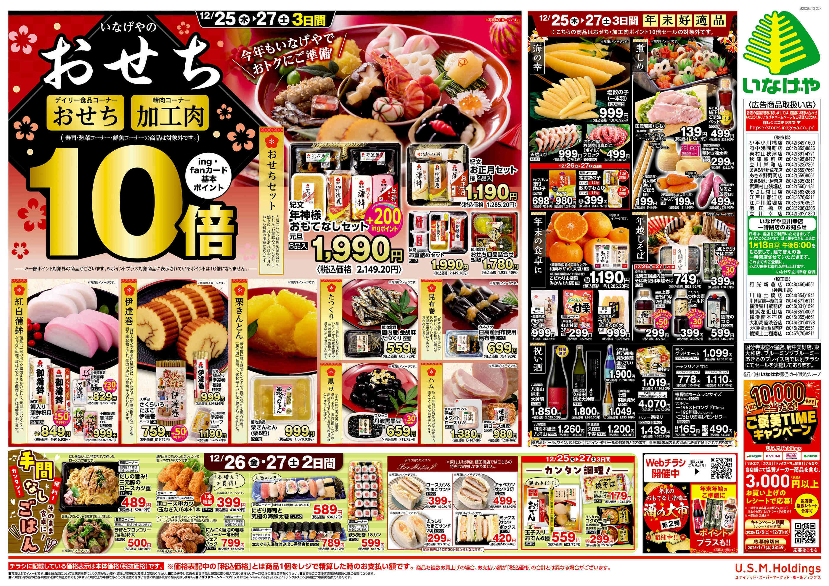 y@ まとめ買いでお値引きしてます！！　さん専用品 マツヤスーパー 大塚店のチラシ・特売情報 | くふう トクバイ