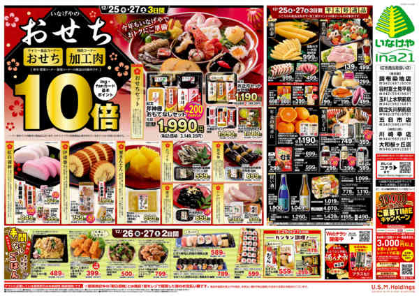 2025年12月25〜27日まで-2