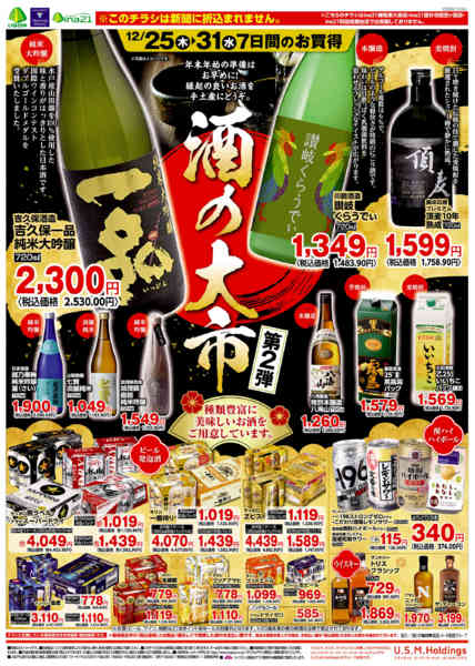 2025年12月25〜31日までnew-1