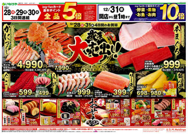 2025年12月28〜31日まで-1