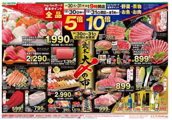 2025年12月30〜31日までnew-1