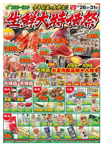 2025.12.26～2025.12.31-1