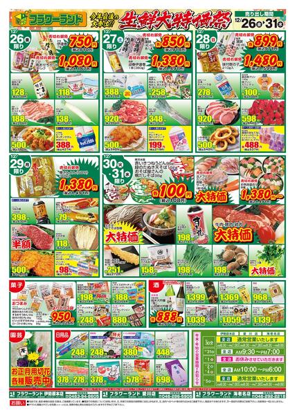 2025.12.26～2025.12.31-2