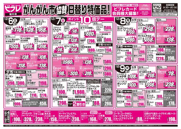 最新チラシnew-2