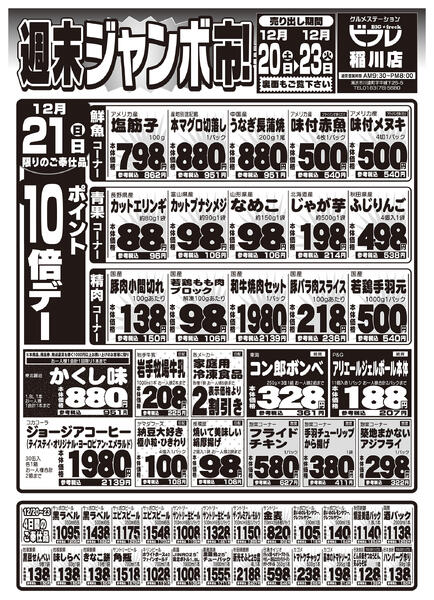 最新チラシnew-1