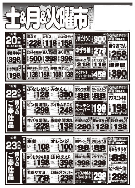 最新チラシnew-2