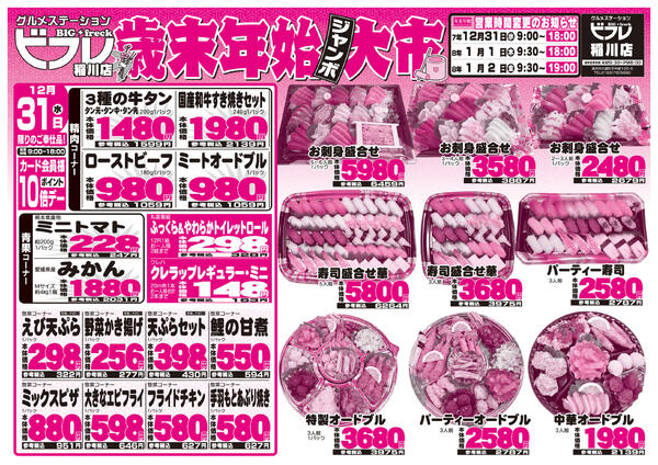 最新チラシnew-1