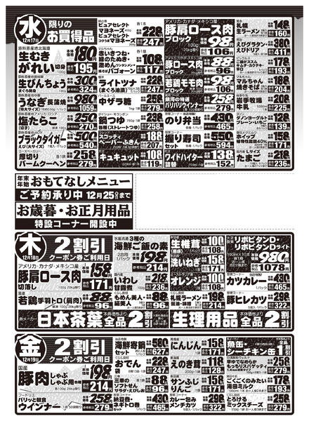 最新チラシnew-2