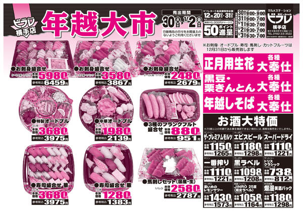 最新チラシnew-1