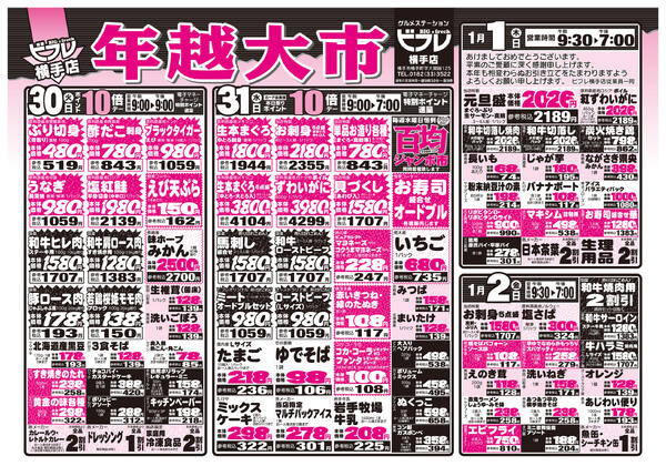 最新チラシnew-2