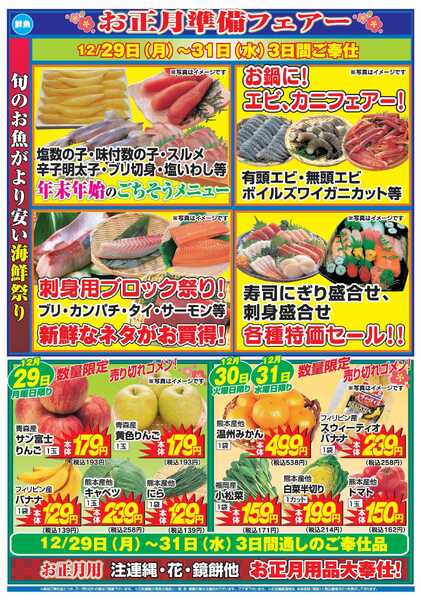 アタックス A_25.1229_31_大〆の市花立店 B4-2