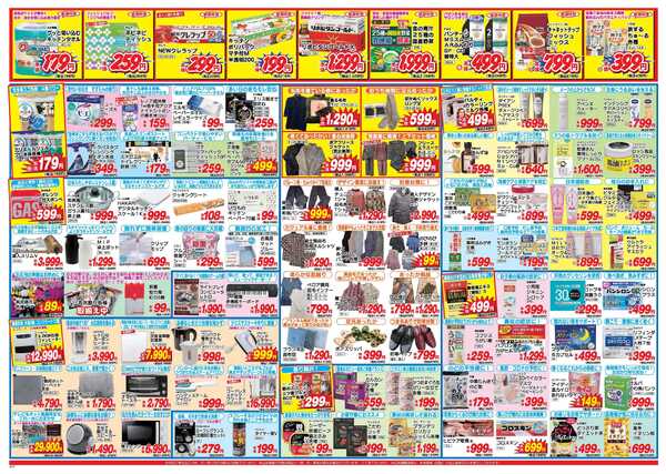 アタックス A_25.1218_24_クリスマスセール三股店・延岡店 B3-2