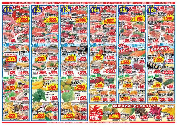 アタックス A_25.1211_17_アタックス歳末準備セール鶴崎店 B4new-2