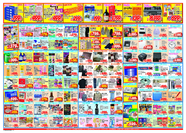 アタックス A_25.1204_10_アタックス祭三股店・延岡店 B3-2