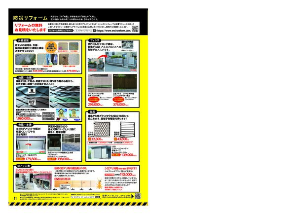 防災ハンドブック2025-2026-12