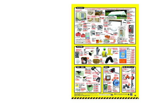 防災ハンドブック2025-2026-7