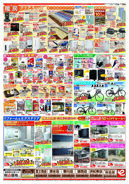 歳末大感謝祭new-2