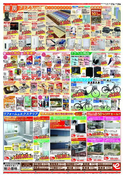 歳末大感謝祭new-2