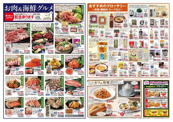 11/13（木）～12/3（水）感謝祭-2