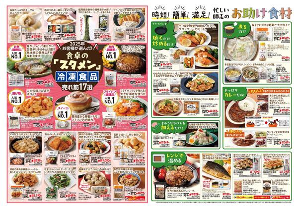 12/4（木）～12/17（水）歳末セール第1弾-2