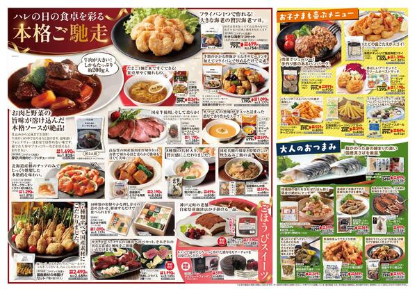 12/18（木）～12/31（水）歳末セールnew-3