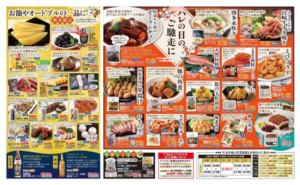 12/26（金）～12/31（水）ファイナルセール-2