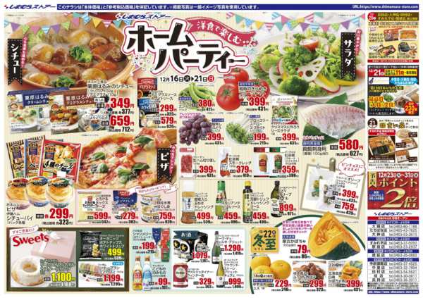 2025年12月16〜22日まで-2