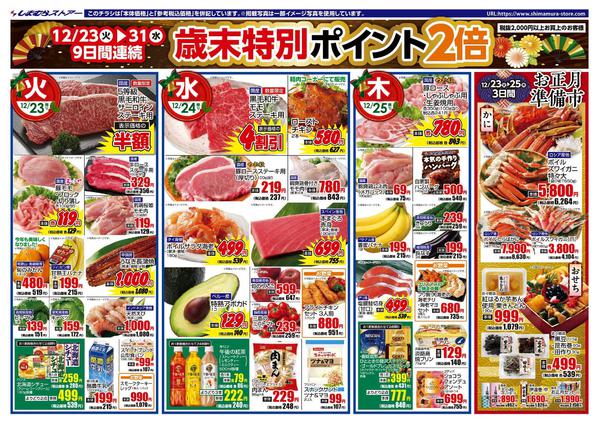 2025年12月23〜25日まで-1