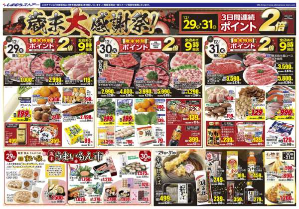 2025年12月29日〜2026年1月5日までnew-1