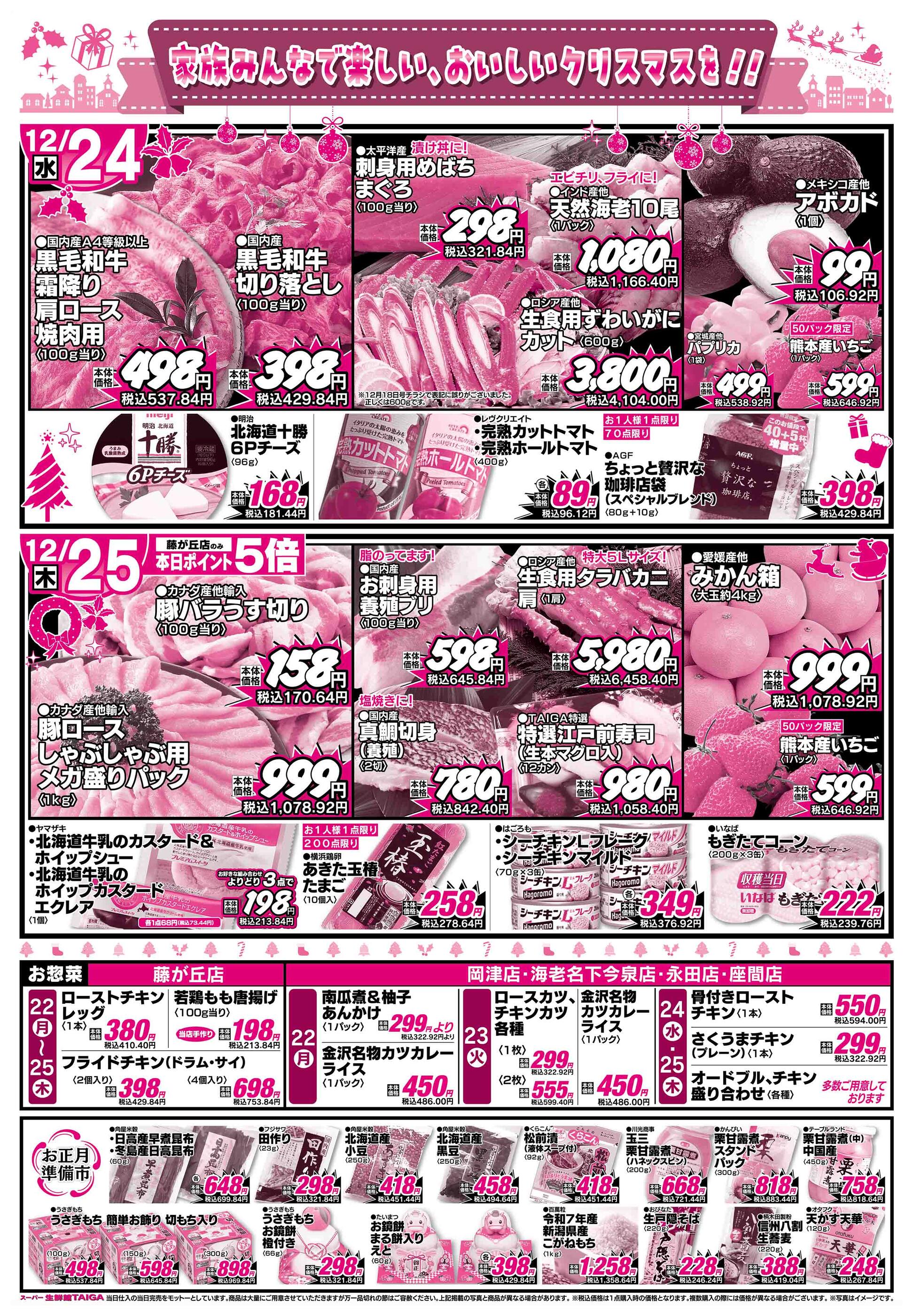 再生未確認 LD 33枚 まとめ売り ばら売り不可 PLANT-3津幡店のチラシ｜最新の特売・セール情報【チラシガイド】