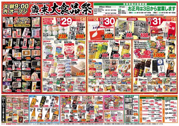 最新チラシnew-2