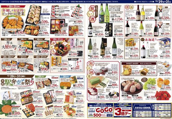 大歳の市　第2弾2025/12/29 ～ 2025/12/31-2