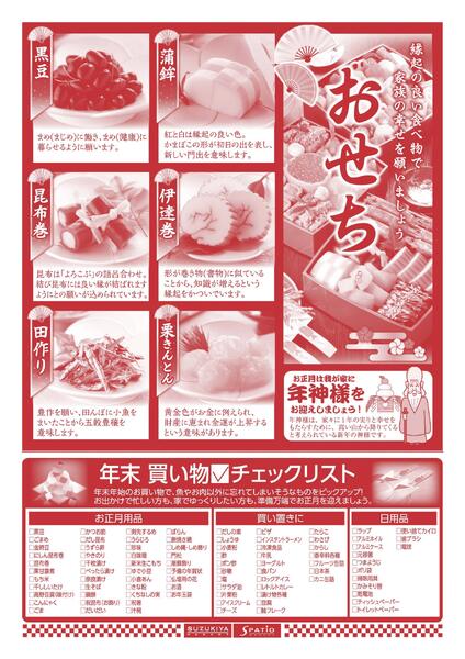 12月年末お買い得カレンダー2025/12/01 ～ 2025/12/31-2