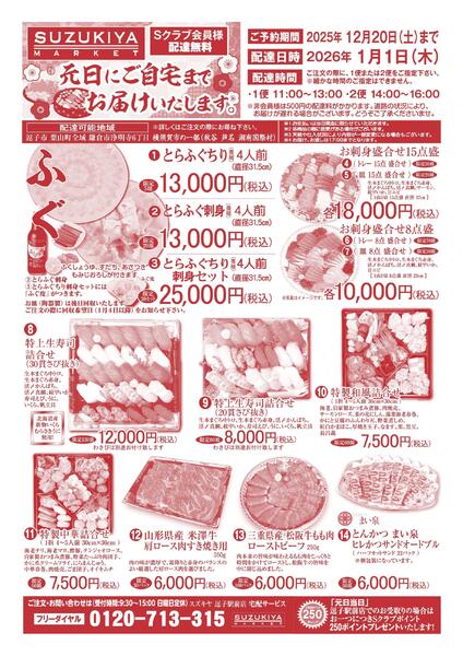 12月年末お買い得カレンダー2025/12/01 ～ 2025/12/31-2