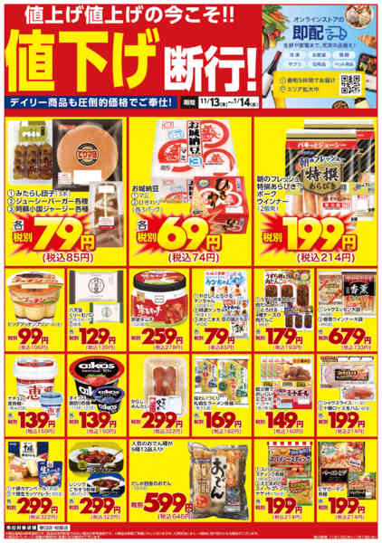 2025年11月13日〜2026年1月14日まで値下げ断行！-1
