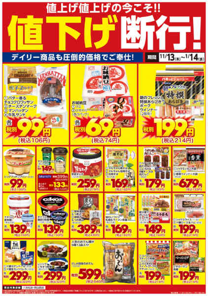 2025年11月13日〜2026年1月14日まで値下げ断行！-1