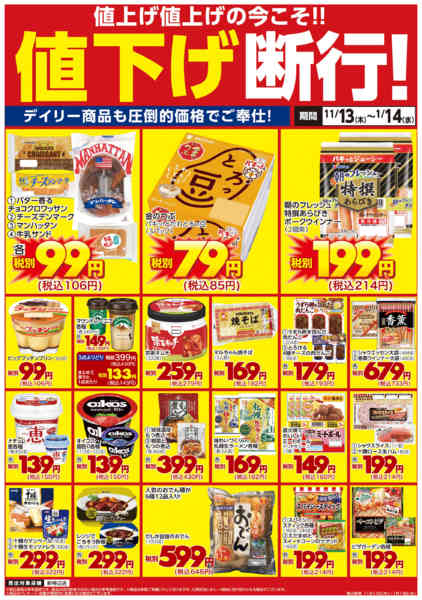 2025年11月13日〜2026年1月14日まで値下げ断行！-1
