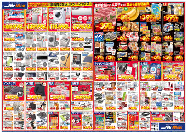 2025年12月10〜17日までリニューアルＯＰＥＮ-2