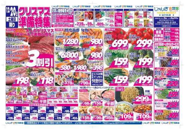 12/20はクリスマス準備特集‼12月19日更新-1