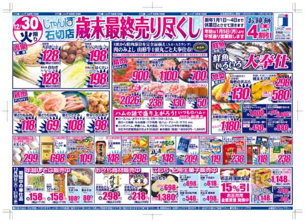 12月30日更新new-1