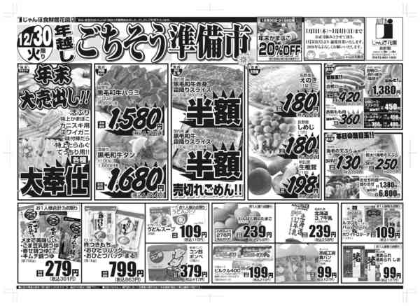 12月30日更新new-1
